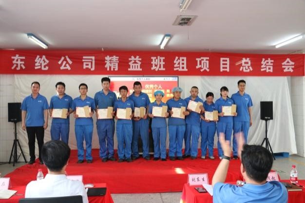東綸公司精益班組項目第2期總結(jié)會順利召開