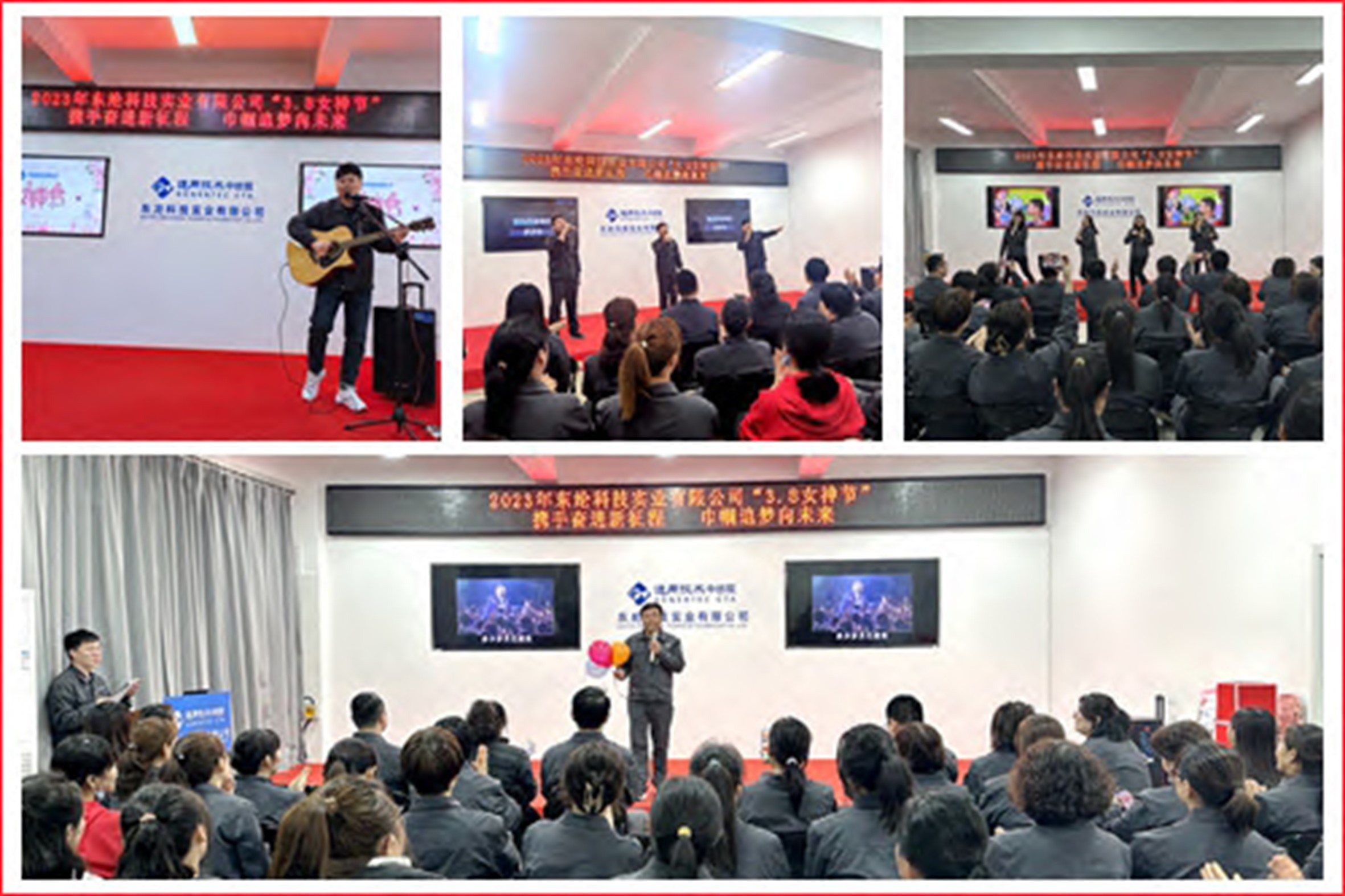 攜手奮進(jìn)新征程，巾幗追夢(mèng)向未來(lái)——東綸科技開(kāi)展“三八”婦女節(jié)趣味運(yùn)動(dòng)會(huì)活動(dòng)