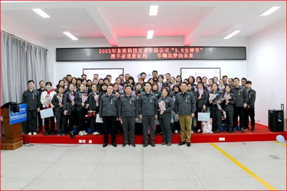攜手奮進(jìn)新征程，巾幗追夢(mèng)向未來(lái)——東綸科技開(kāi)展“三八”婦女節(jié)趣味運(yùn)動(dòng)會(huì)活動(dòng)