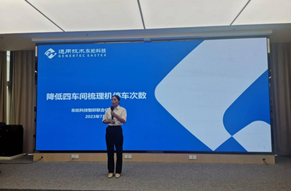 喜報！東綸科技榮獲2023年廊坊市質量QC小組成果發表賽一等獎