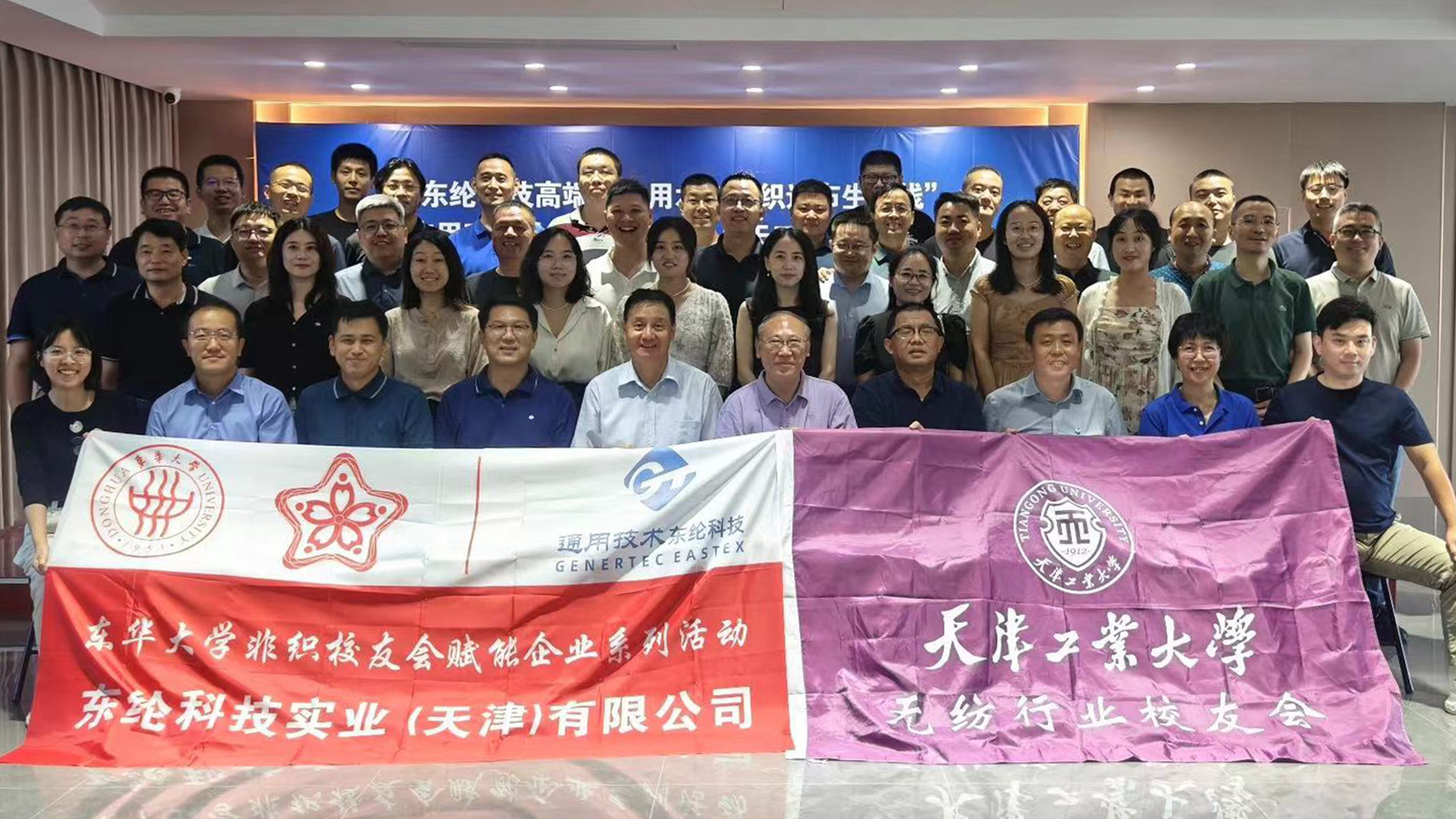 “東綸科技高端醫(yī)衛(wèi)用水刺非織造布生產(chǎn)線”技術(shù)與應(yīng)用高端論壇<br>在天津?yàn)I海成功舉辦